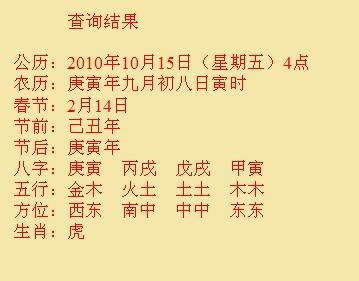 从化尚名轩起名