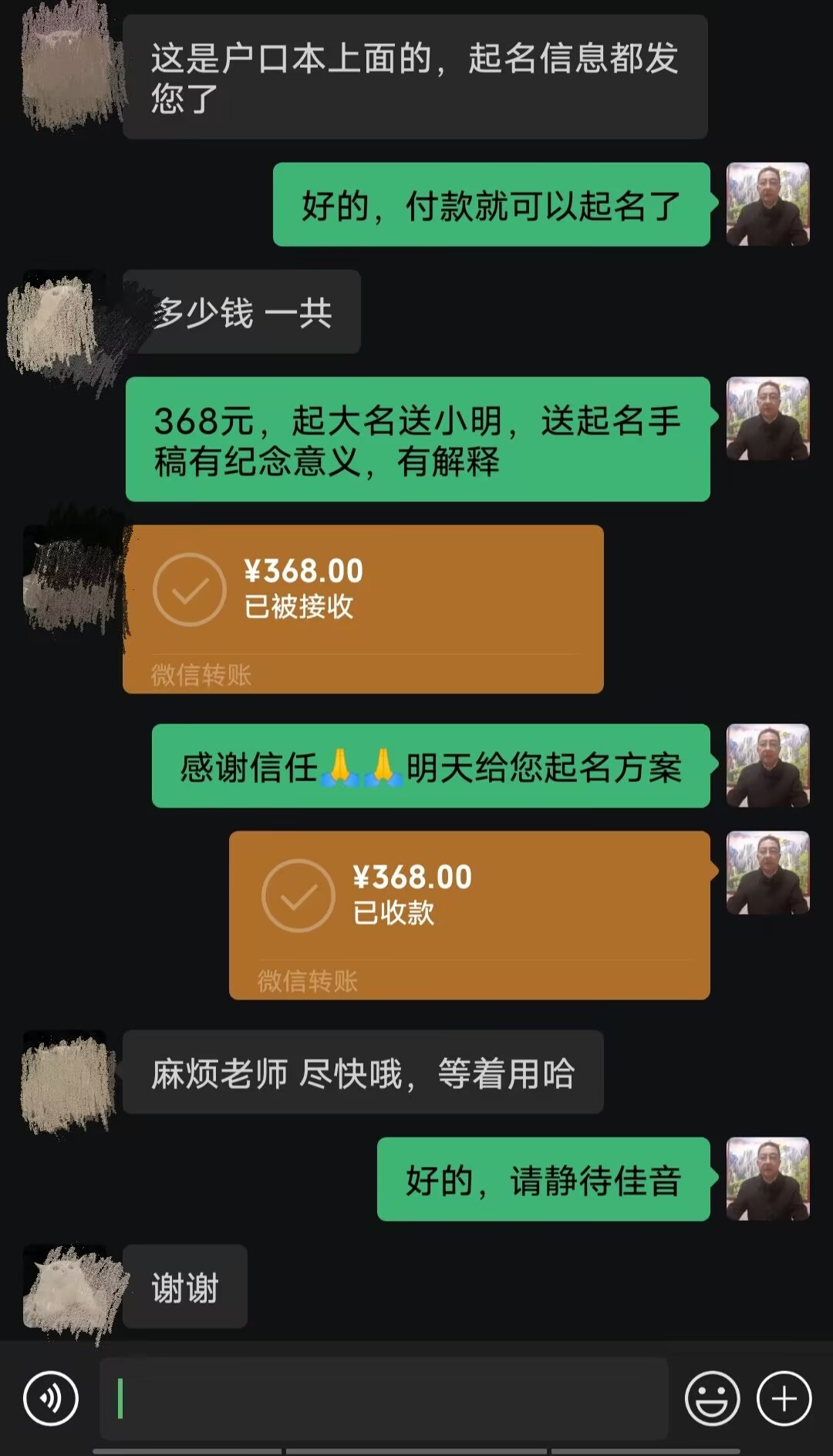 从化起名案例，感谢支持