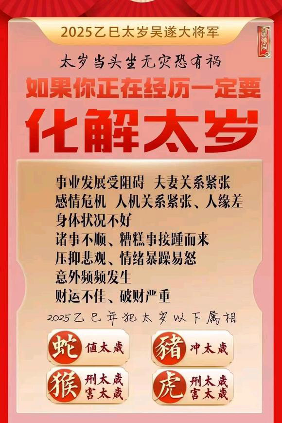  从化怎么化太岁-化太岁找田大师- 一对一人工解答